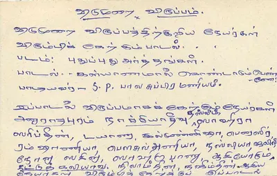 Sri Lanka — tarjeta postal con sello de 75 centavos — editor Sri Lanka Post — Reverso