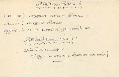 Sri Lanka — carta postal com selo de 75 centavos — editor desconhecido — Verso