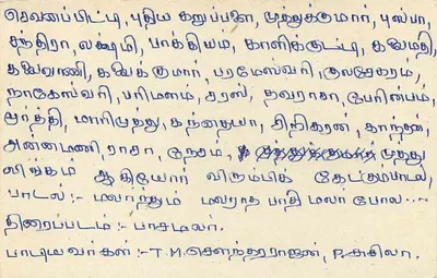 Sri Lanka — tarjeta postal con sello de 75 centavos — editor desconocido — Reverso