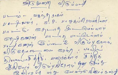 Sri Lanka — cartão postal com selo de 75 centavos — editor Sri Lanka Post — Verso