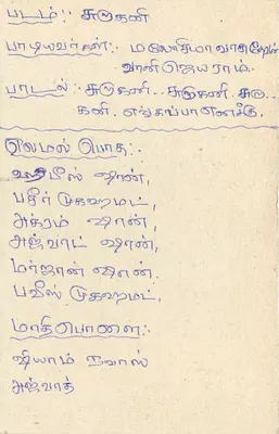 Sri Lanka — tarjeta postal con sello de 75 centavos — editor desconocido — Reverso