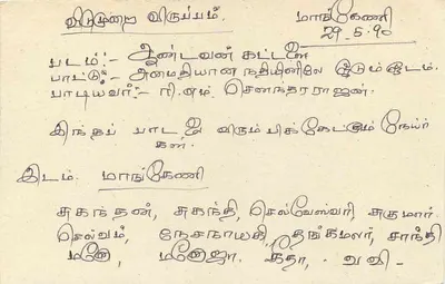 Sri Lanka — carta postal com selo de 75 centavos — editora desconhecida — Verso