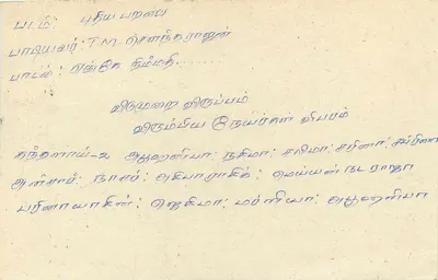 Colombo — cartolina postale con timbro da 75 centesimi Sri Lanka — Verso