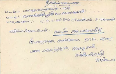 Sri Lanka — bilhete postal com selo de 75 centavos — editor desconhecido — Verso