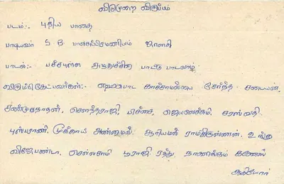 Sri Lanka — carta postal com selo de 75 centavos — editor desconhecido — Verso