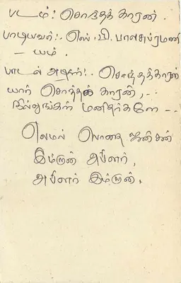 Tarjeta postal Sri Lanka — sello de 75 centavos león — destinatario en Colombo — Reverso