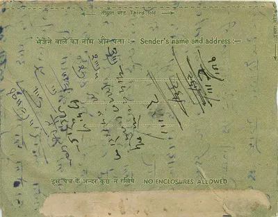 Manglicacji Kannhyacalji — Manglicacji Kannhyacalji, Rajasthān — India Post — Verso