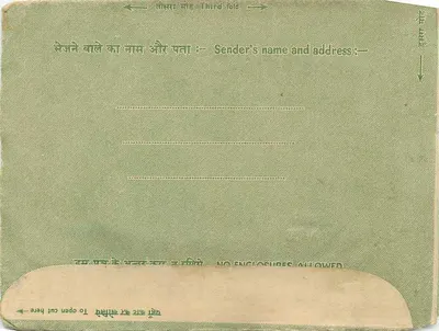 Kanwat-Town — Inlandse brief uit India — uitgever: India Post — Achterkant