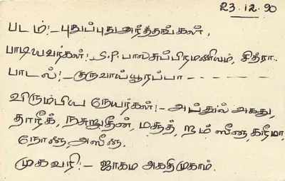 Sri Lanka — carta postal com selo de 75 centavos — editor Sri Lanka Post — Verso