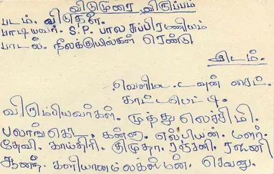 Sri Lanka — cartão postal com selo de 75 centavos — editor Sri Lanka Post — Verso