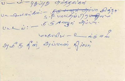 Sri Lanka — carta postal com selo de 75 centavos — editor Sri Lanka Post — Verso