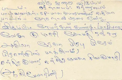 Sri Lanka — carta postal com selo de 75 centavos — editor desconhecido — Verso