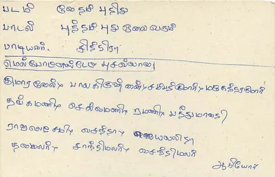 Sri Lanka — carte postale avec timbre 75 rupies — éditeur inconnu — Verso