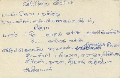 Sri Lanka — cartão postal com selo de 75 centavos — editor desconhecido — Verso