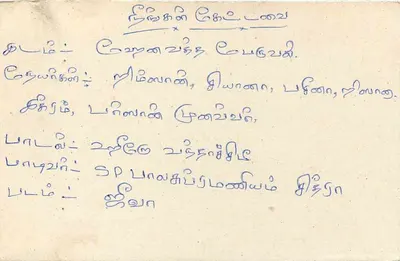 Sri Lanka — cartão postal com selo de 75 centavos — editor Sri Lanka Post — Verso