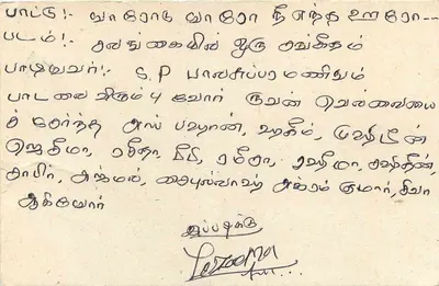 Palácio de Ruwanwella — Sri Lanka — editor desconhecido, número de série não visível — Verso