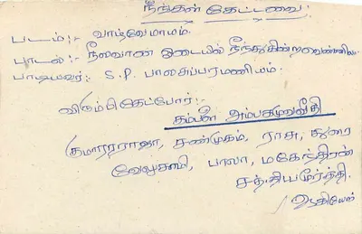 Sri Lanka — cartão postal com selo de 75 roupias — editor Sri Lanka Post — Verso
