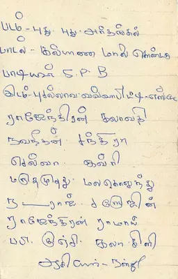 Sri Lanka — carta postal com selo de 75 centavos — editor Sri Lanka Post — Verso
