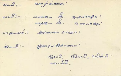 Sri Lanka — cartolina postale con timbro e cancelleria postale — Verso
