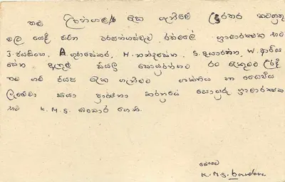 Sri Lanka — tarjeta postal con sello y texto en tamil — editor Sri Lanka Post — Reverso