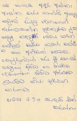 Tarjeta postal antigua de Sri Lanka — Deniowela — sello de 75 centavos — Reverso