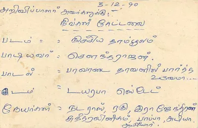 Sri Lanka — carte postale avec timbre de 75 cents — éditeur Sri Lanka Post — Verso