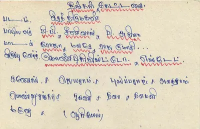 Carta postal Sri Lanka — texto em tamil — selo de 75 centavos — Verso
