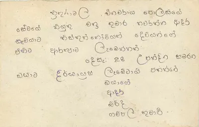 Sri Lanka — cartolina postale con timbro da 75 centesimi — editore Sri Lanka Post — Verso