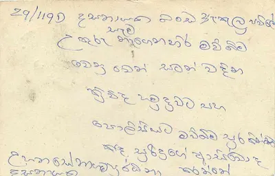 Sri Lanka — cartão postal com selo de 75 centavos e carimbo postal — editor não visível — Verso