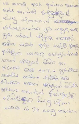 Sri Lanka — carta postal com selo de 75 centavos e carimbo postal — Verso