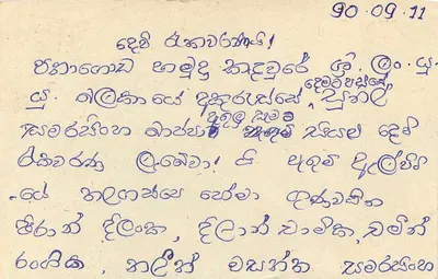 Sri Lanka — carta postal com selo de 75 centavos — editor Sri Lanka Post — Verso