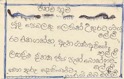 Carta postal Sri Lanka — texto em tâmil — selo de 20 centavos com carimbo — Verso