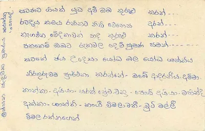 Sri Lanka — carte postale avec timbre de 75 cents — éditeur Sri Lanka — Verso