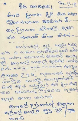Sri Lanka — carte postale avec timbre 75 cents — éditeur inconnu — Verso