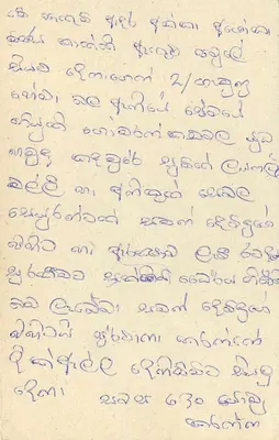 Sri Lanka — carta postal com selo de 75 centavos e carimbo de Dehiwala — Verso