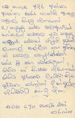 Deliyoiwita — Sri Lanka — carte postale avec timbre 75 rupies — Verso