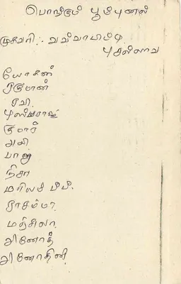 Sri Lanka — carta postal com selo de 75 centavos — editor desconhecido — Verso