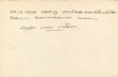Sri Lanka — carta postal com selo de 75 centavos — editor Sri Lanka — Verso