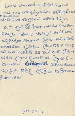 Sri Lanka — carta postal com selo de 75 centavos — editor Sri Lanka Post — Verso