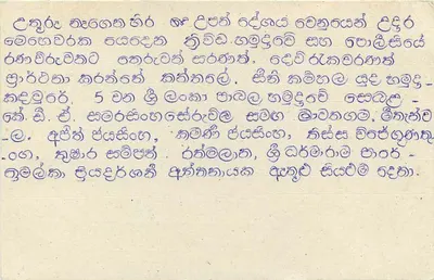 Sri Lanka — Tarjeta postal con sello de 75 centavos — Editor Sri Lanka Post — Reverso