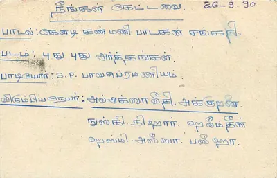 Sri Lanka — carta postal com selo de 75 e carimbo de AKURU — Verso