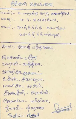 Sri Lanka — cartão postal com selo de 75 centavos — editor Sri Lanka Post — Verso