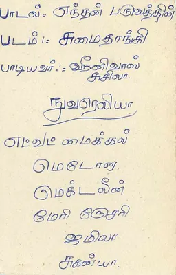 Colombo — carta postal do Sri Lanka — editor desconhecido, número de série não visível — Verso