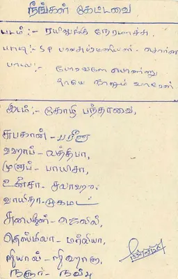 Sri Lanka — bilhete postal com selo de 75 centavos — editor Sri Lanka Post — Verso