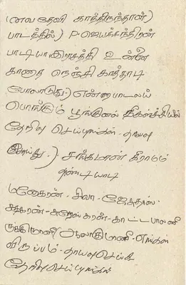 Sri Lanka — carte postale avec timbre 75 cents — éditeur Sri Lanka Post — Verso