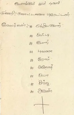 Sri Lanka — carta postal com selo de 75 centavos e carimbo postal — Verso