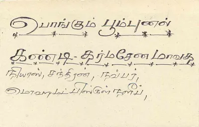 Kandy — Sri Lanka — Tarjeta postal — Reverso