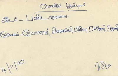 Sri Lanka — carta postal com selo de 75 centavos — editor Sri Lanka Post — Verso