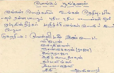 Sri Lanka — carta postal com selo e carimbo postal — Verso