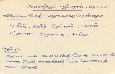 Colombo — carta postal do Sri Lanka com selo de 75 centavos — editor Sri Lanka Post — Verso